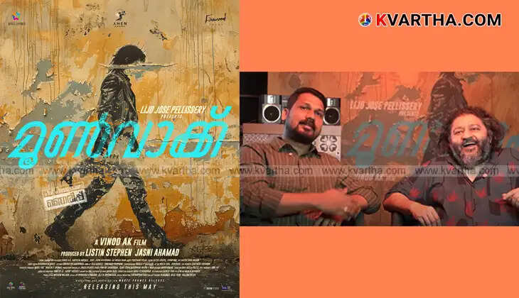 Promo poster of the Malayalam movie 'Moonwalk'.