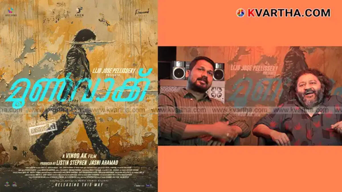 Promo poster of the Malayalam movie 'Moonwalk'.