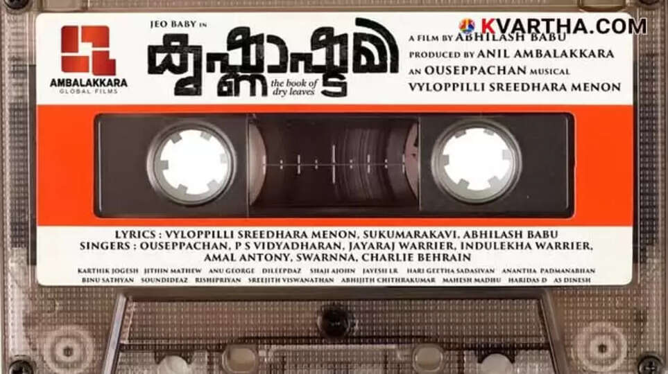 Geo Baby Stars in 'Krishnaashtami'; Audio Release on September 21