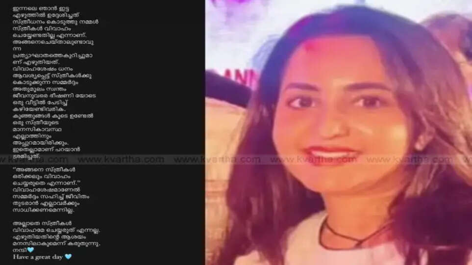 actress bhama clarified the controversial post