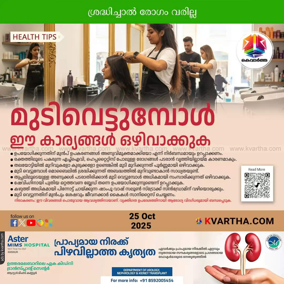 salon haircut 7 things to avoid health safety