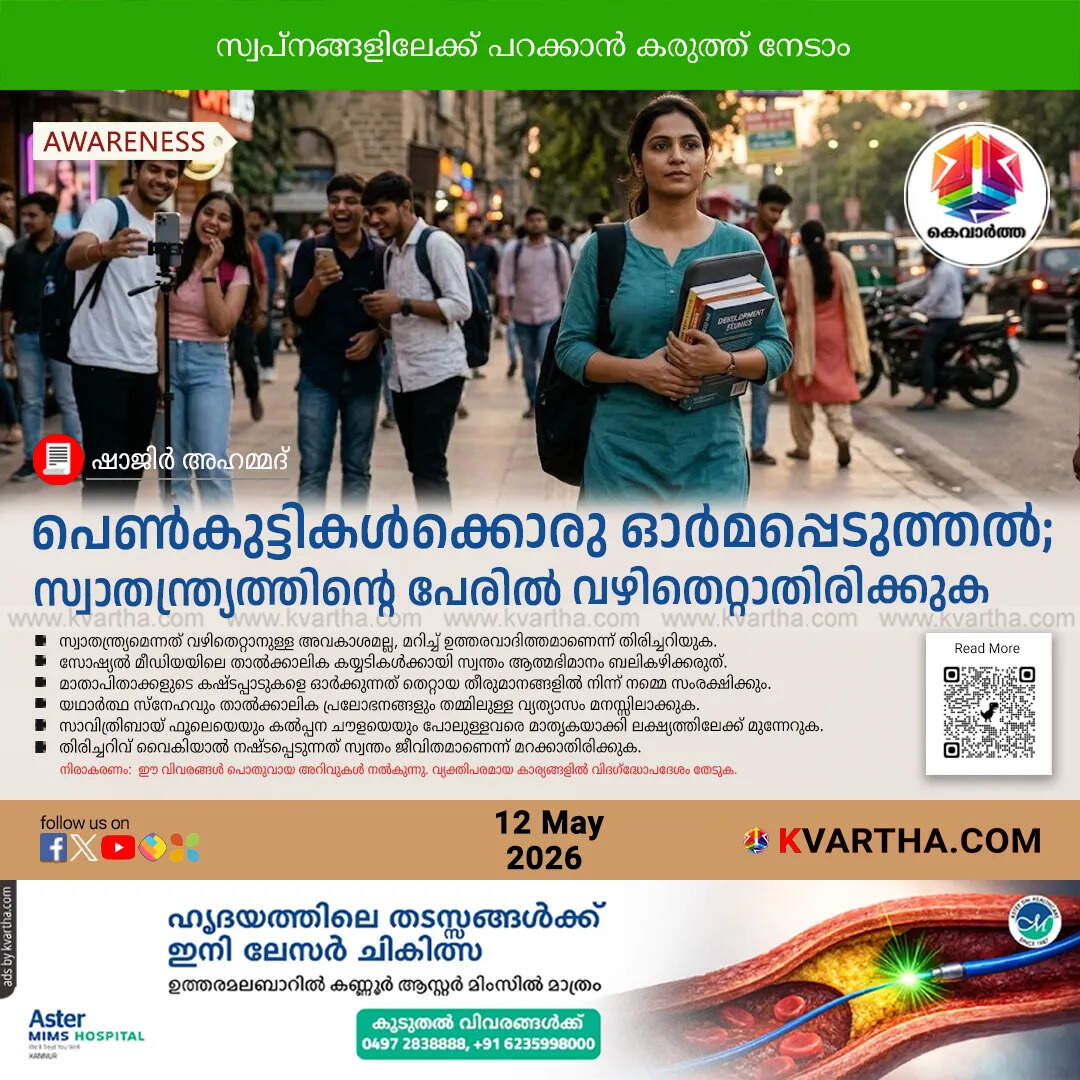 freedom is not license to go astray social realities for