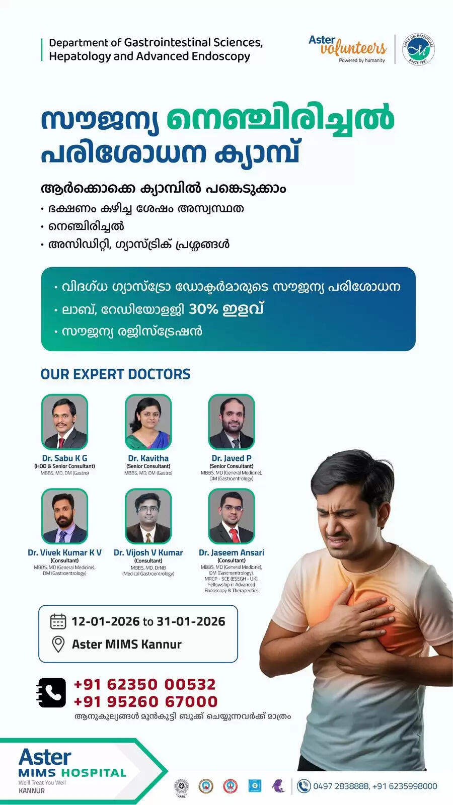 kannur aster mims free heartburn medical camp discounts