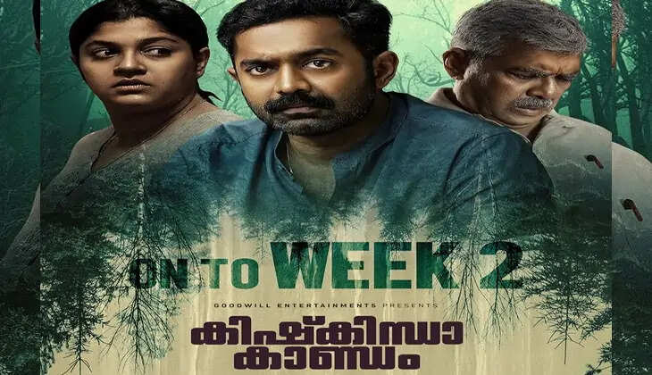 Kishkindha Kaandam movie poster