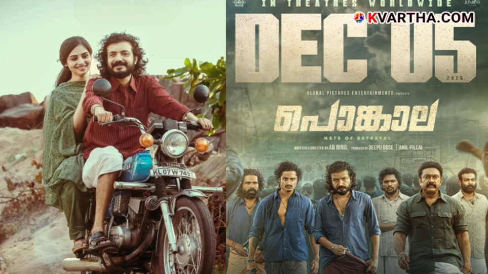 Sreenath Bhasi in the poster of Pongala movie