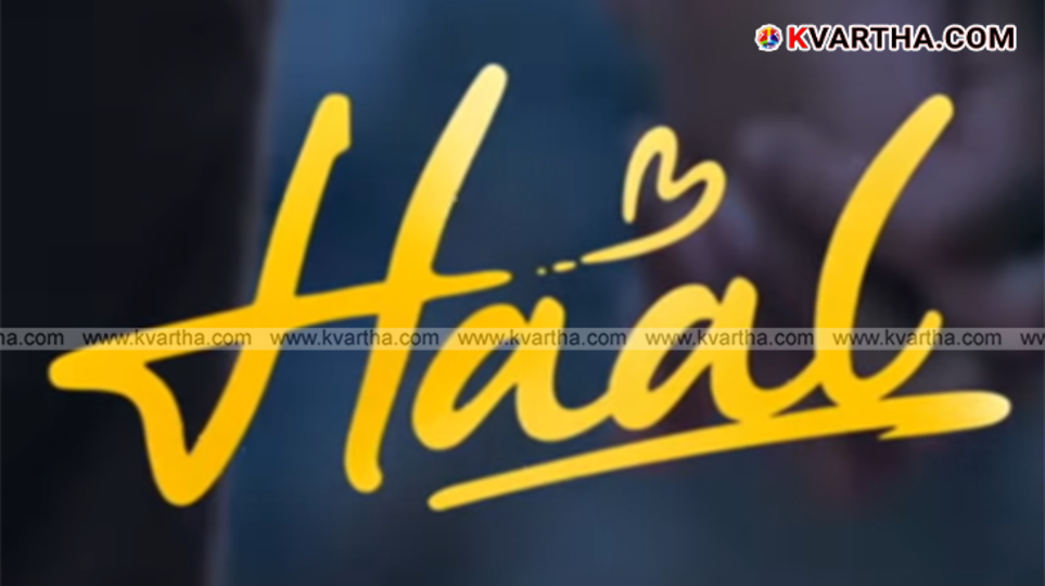 Shane Nigam Hal movie poster