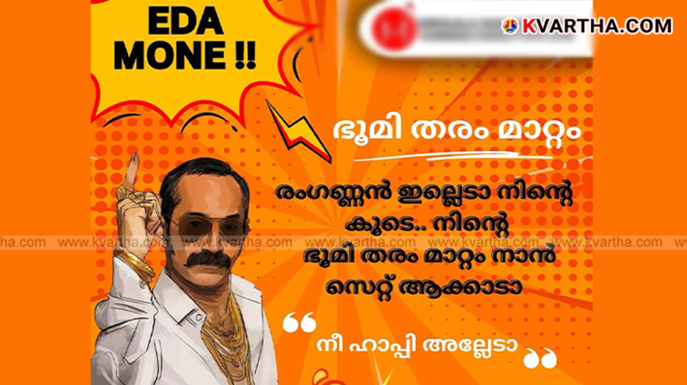 A photo of land documents, representing the land reclassification process.