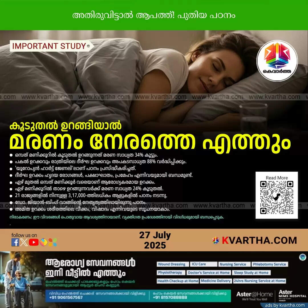 oversleeping early death risk study