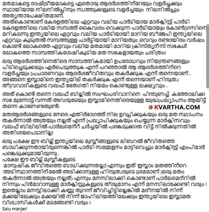 Islam Founded on Two Pillars: Ideology and Waqf; Note Gains Attention