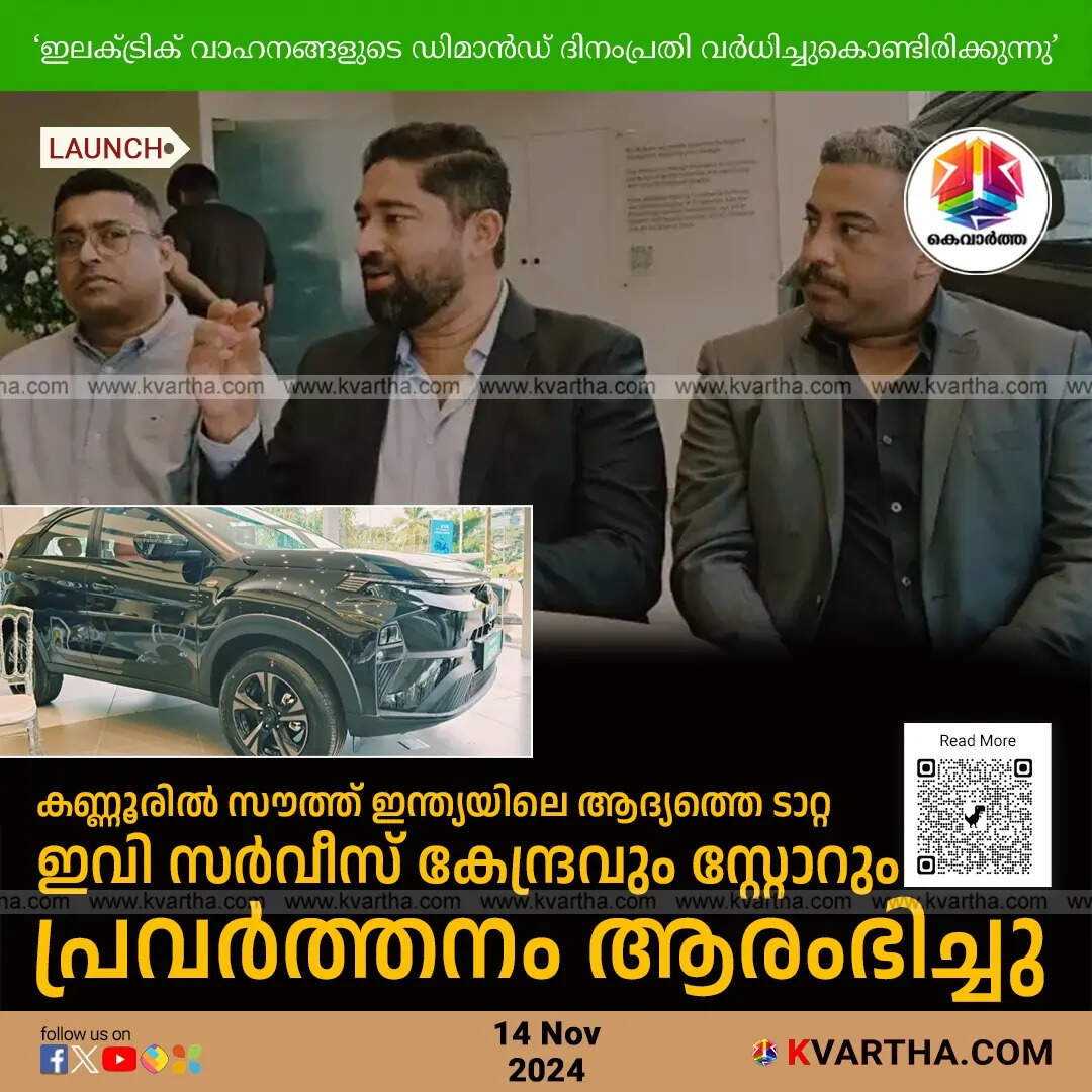 south indias first tata ev service center and store opens i