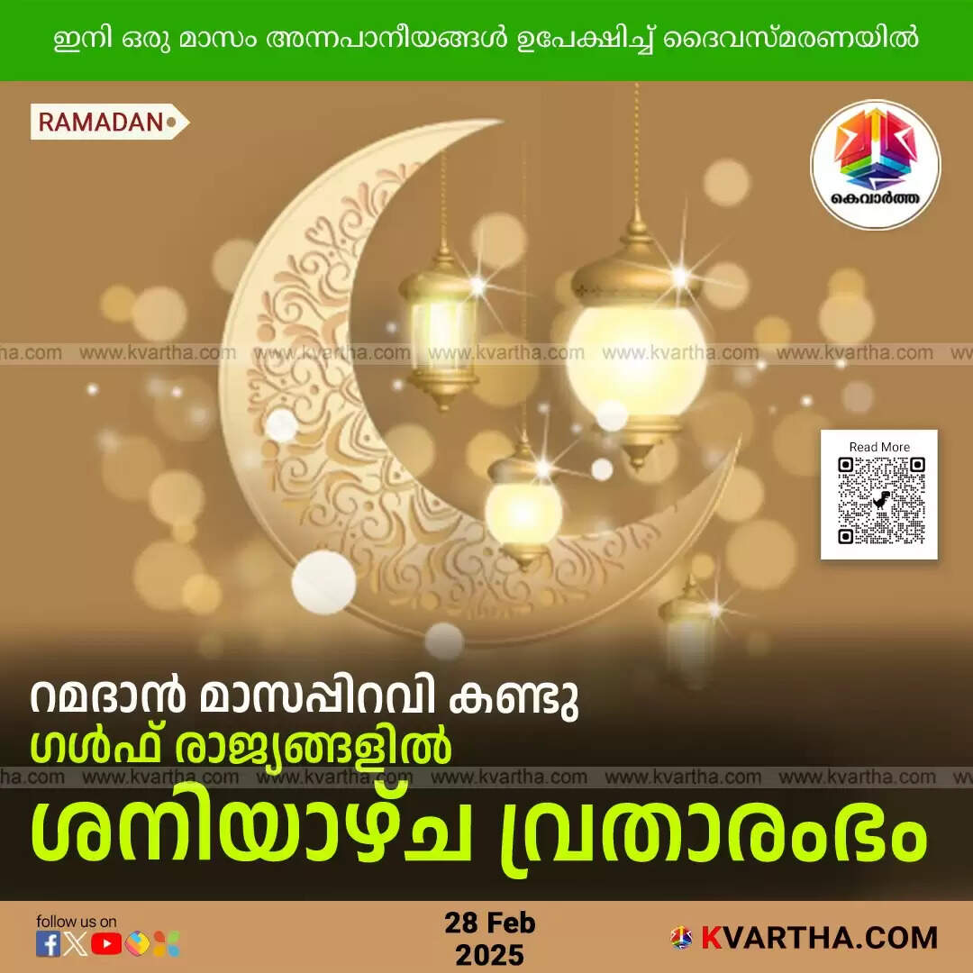 ramadan moon sighted fasting begins on saturday in gulf