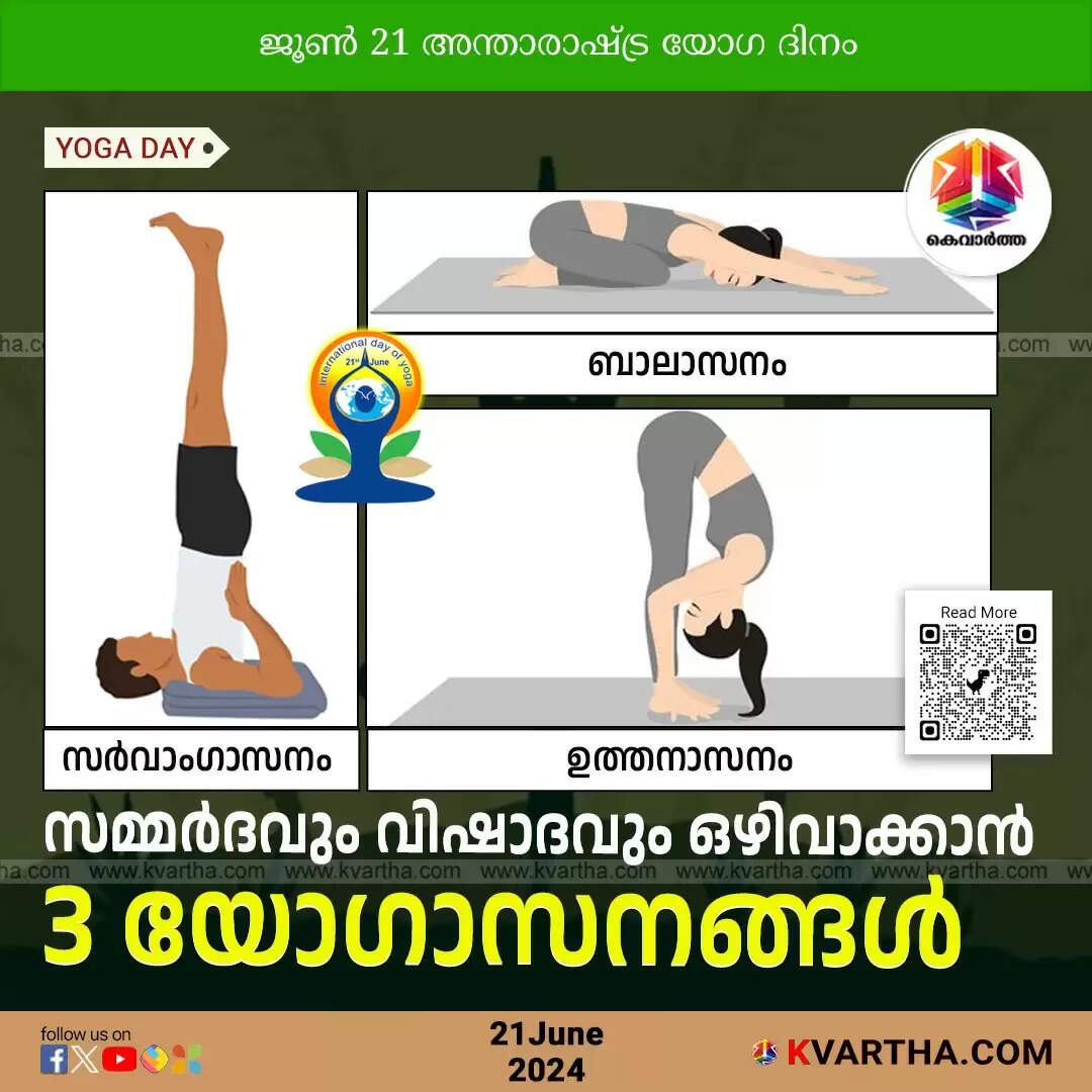 yoga day