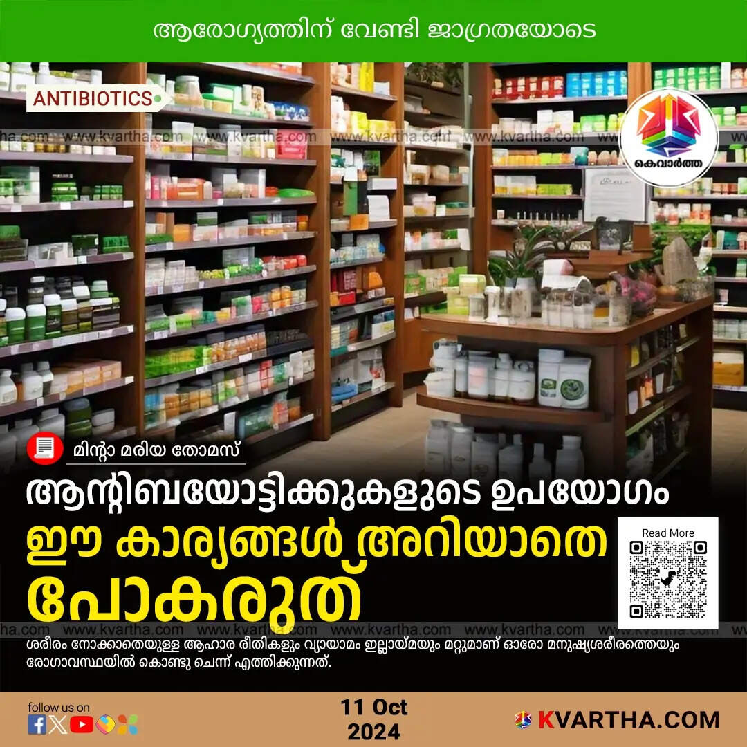 The Overuse of Antibiotics: A Growing Concern