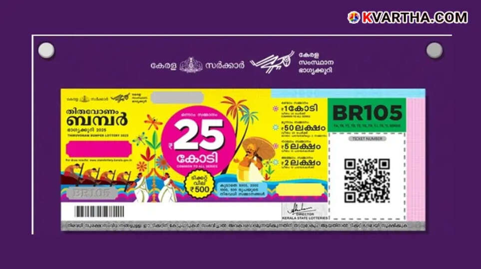 Image of a Thiruvonam Bumper lottery ticket.