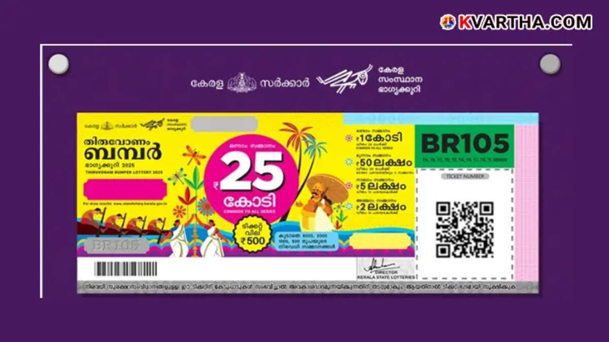 Image of a Thiruvonam Bumper lottery ticket.
