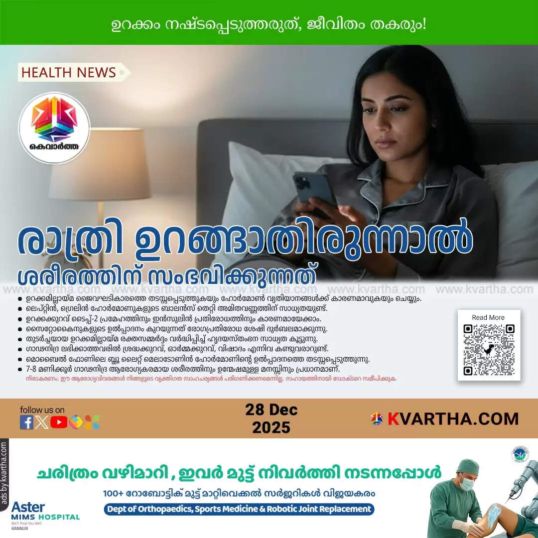 sleep deprivation impact on metabolism and health risks