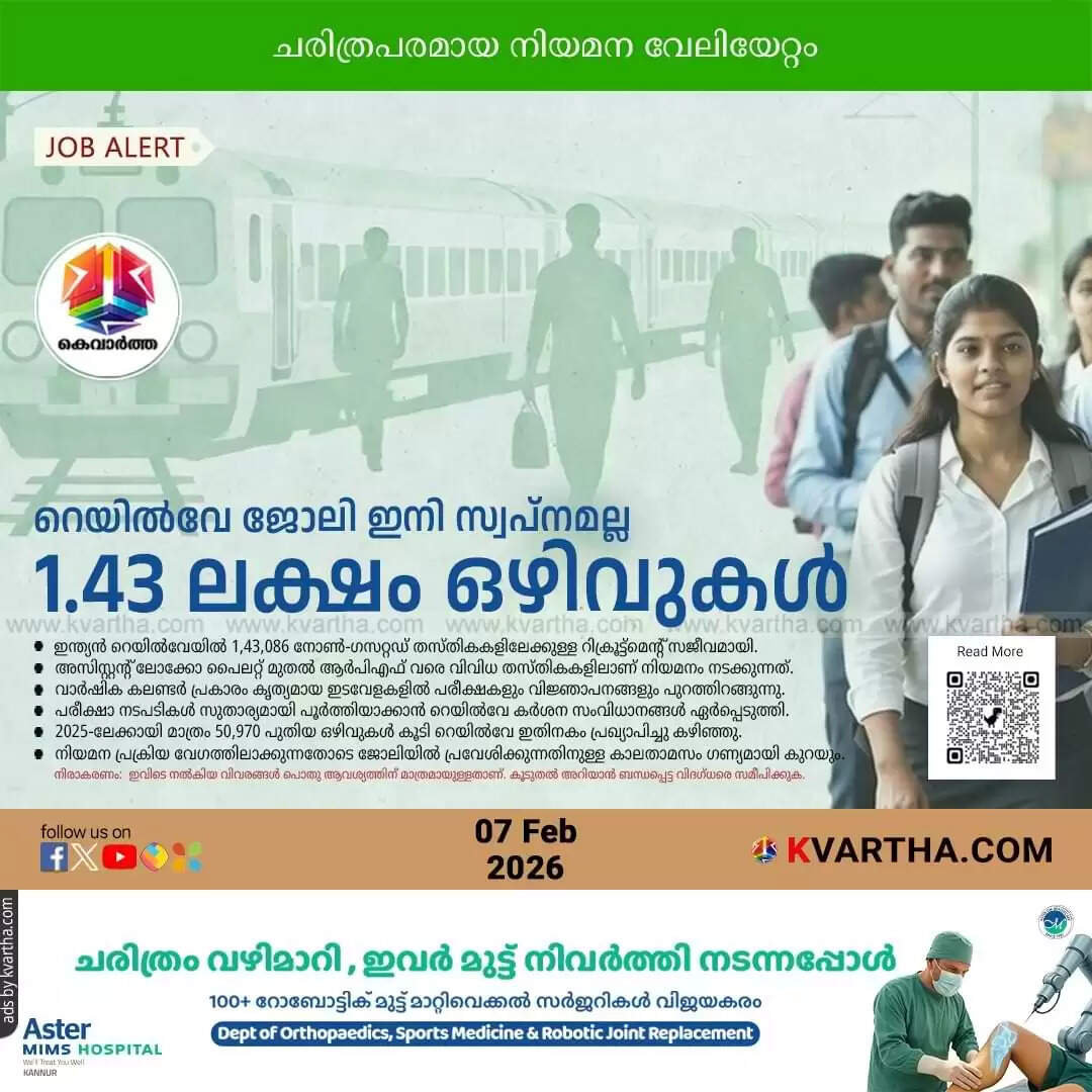 indian railway to recruit over one lakh personnel soon