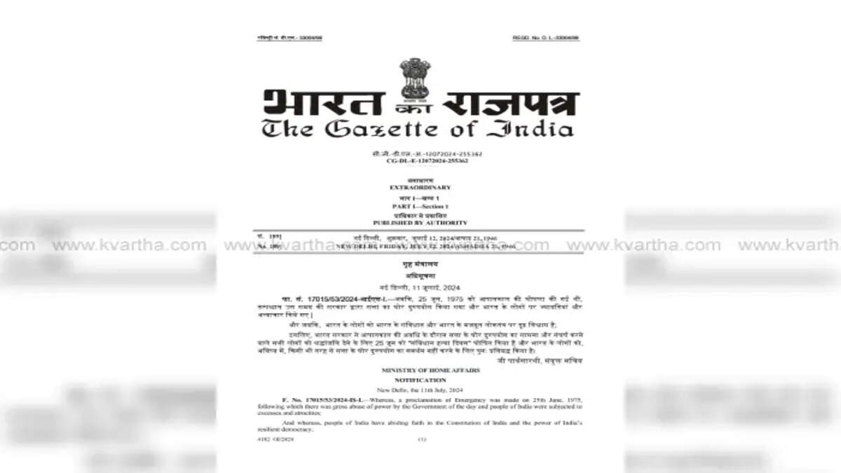 centre declares june 25 as samvidhaan hatya diwas