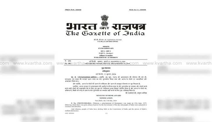 centre declares june 25 as samvidhaan hatya diwas