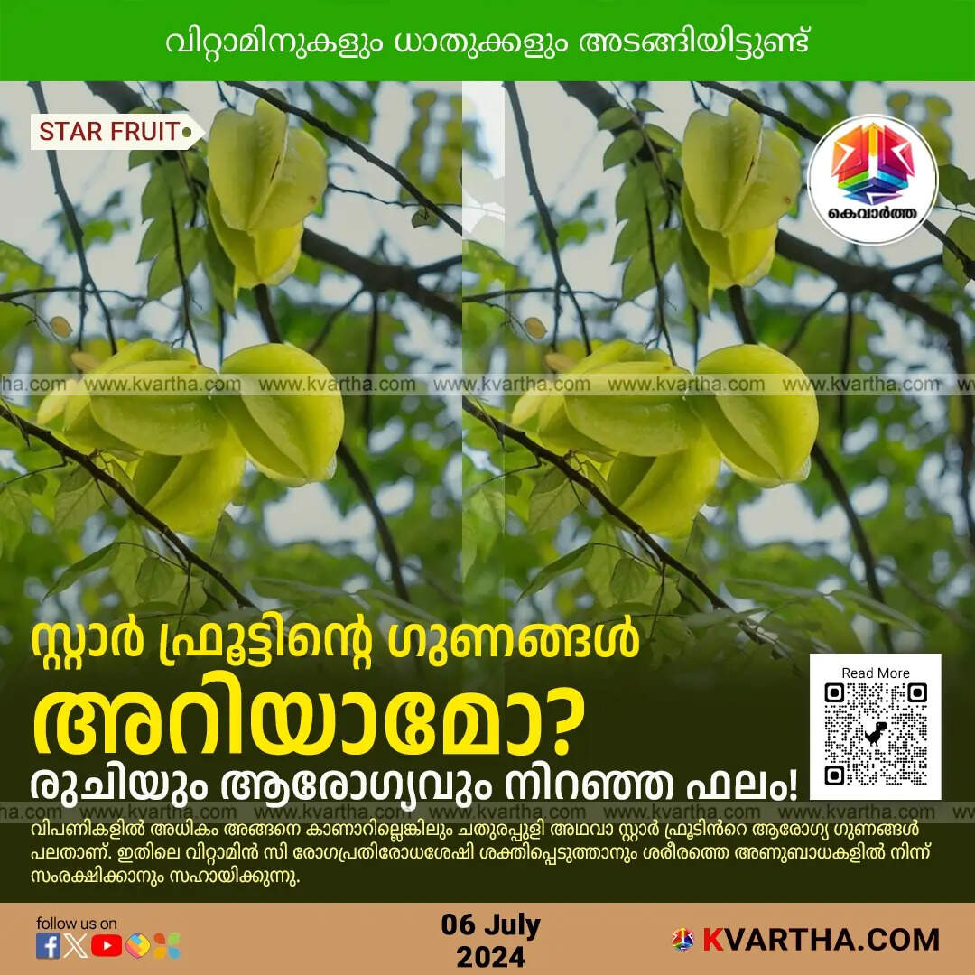 star fruit