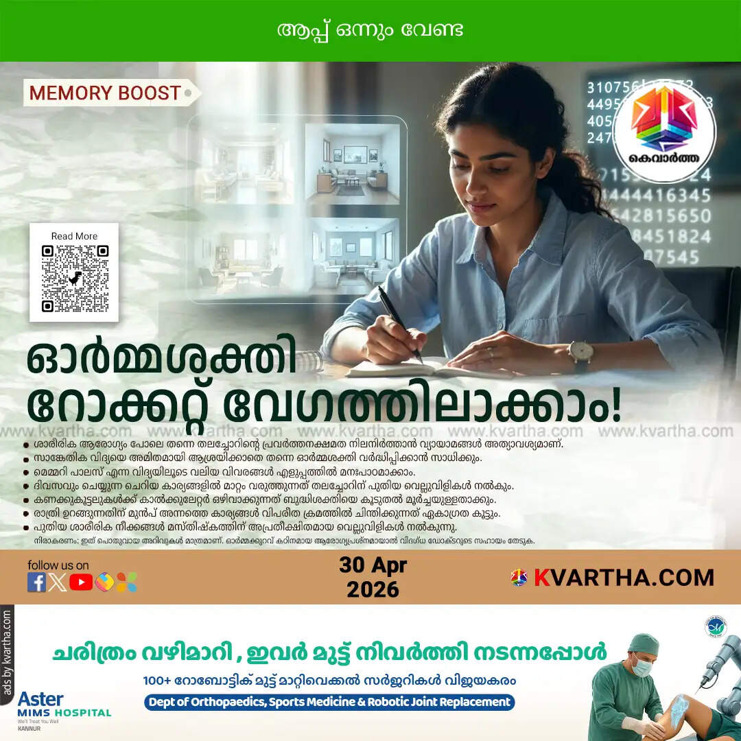 5 simple tricks to boost memory without apps kerala health