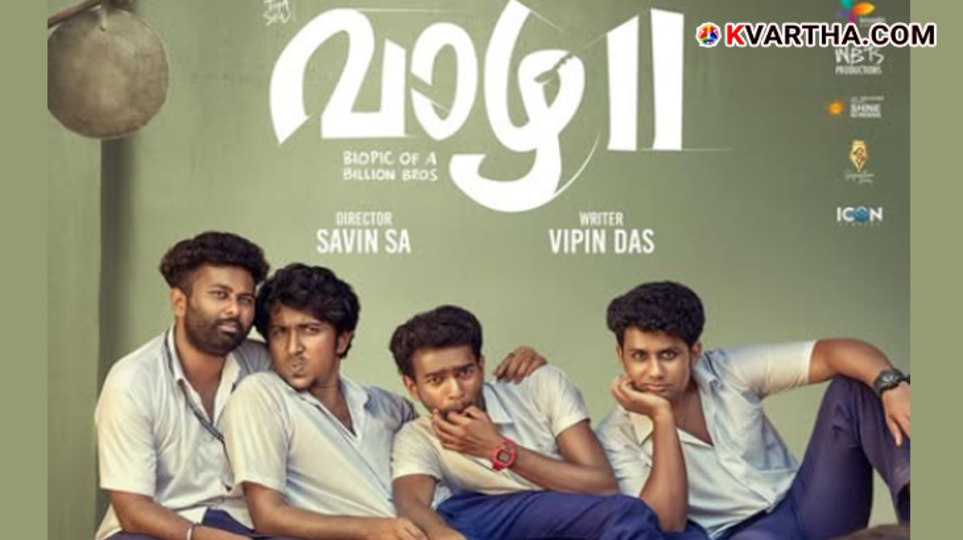 A symbolic scene from the news related to the leaked scenes of the movie 'Vazha 2' on social media.