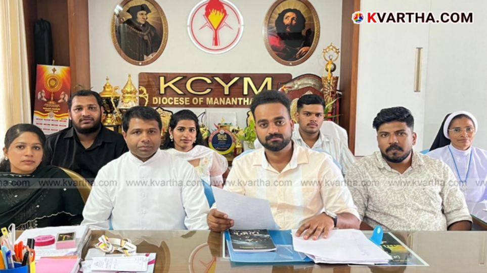 KCYM protest in front of Mananthavady Medical College