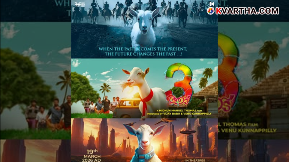 New poster of the Malayalam movie 'Aadu 3' featuring the main cast.