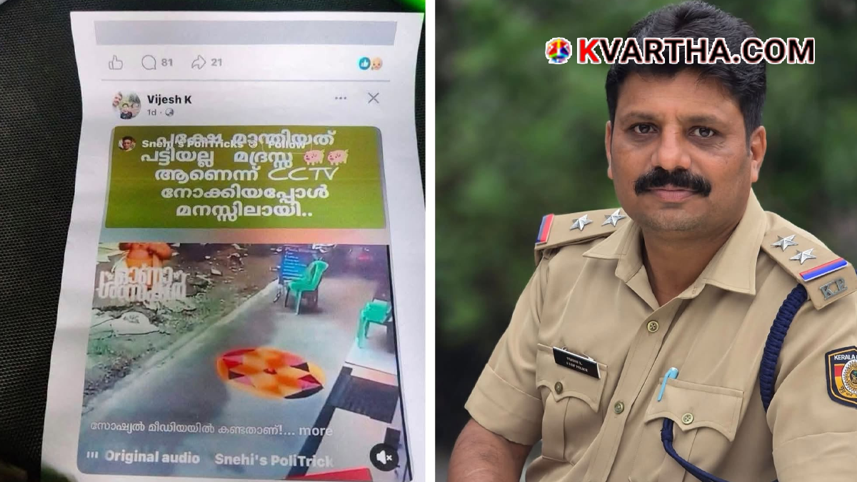 Representational image reflecting police neutrality and communal harmony in Kerala