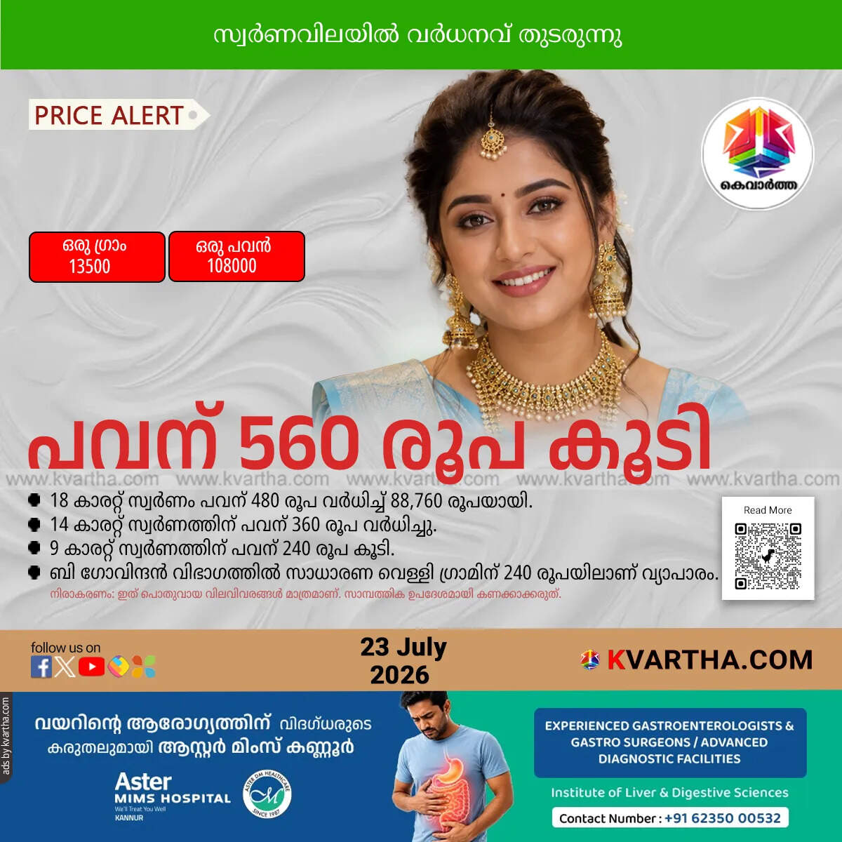 gold price surges in kerala july 23 2026 sovereign rate