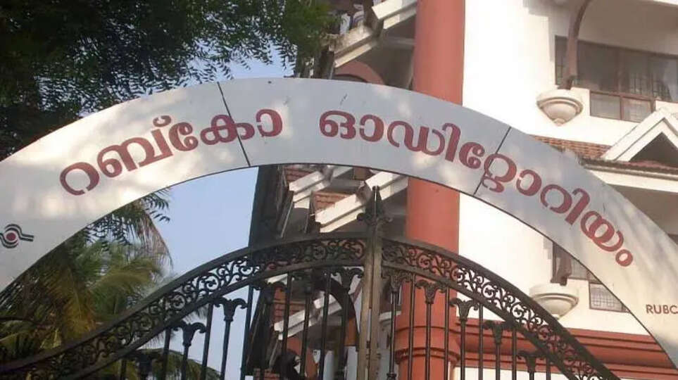 Rubco Incurs Massive Losses; Party-Controlled Institution's Decline Discussed in Meetings