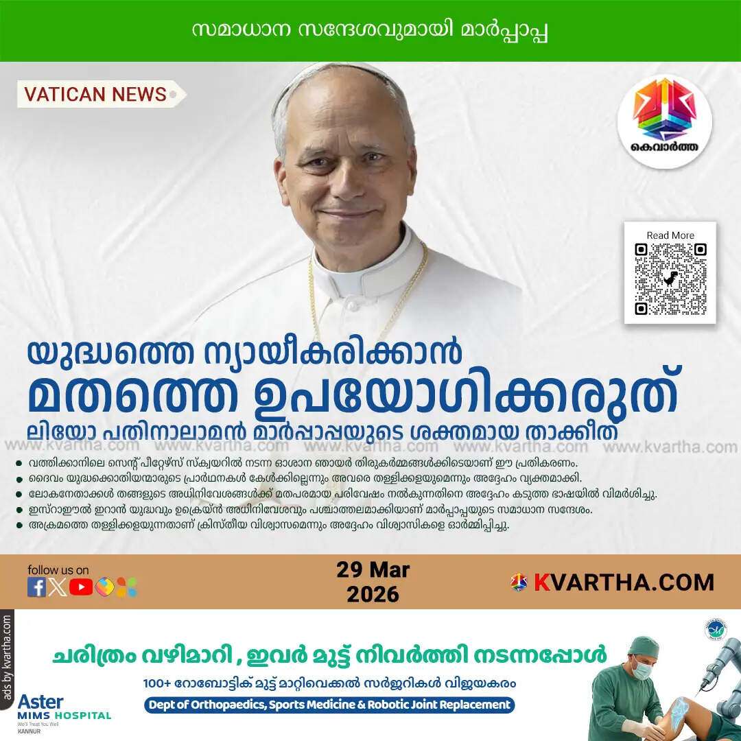 pope leo xiv palm sunday peace message 2026