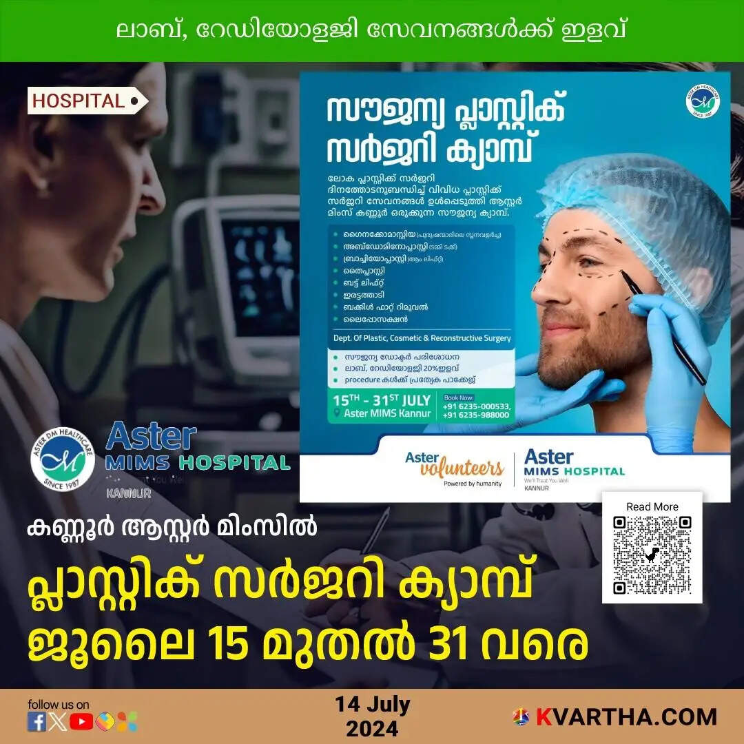 plastic surgery camp at aster mims kannur from 15th july