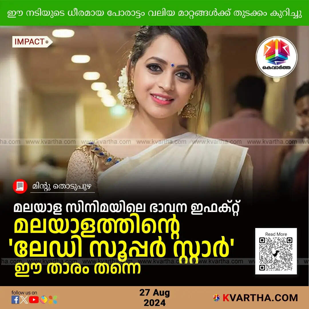 Bhavana, Malayalam Actress