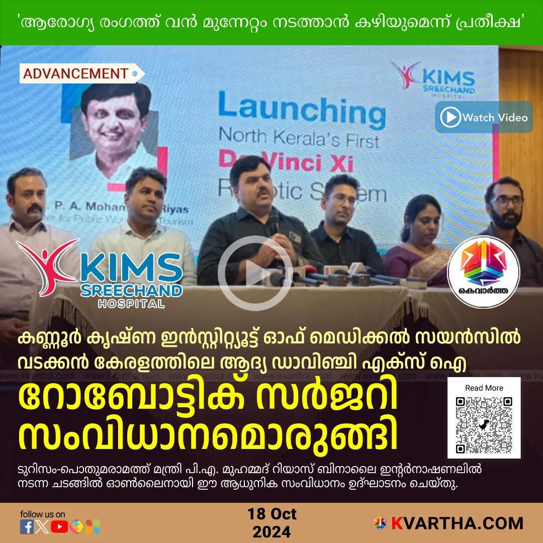 kims hospital introduces robotic surgery