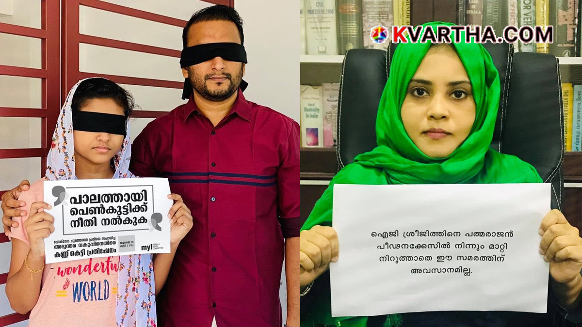 Representational image for protests and legal issues related to the Palathayi case
