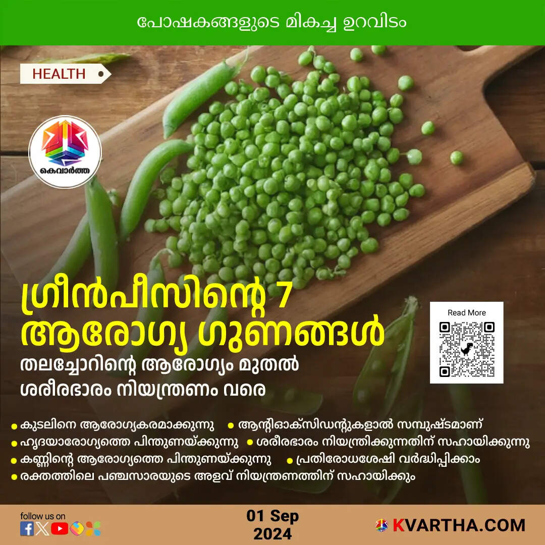 health benefits of green peas