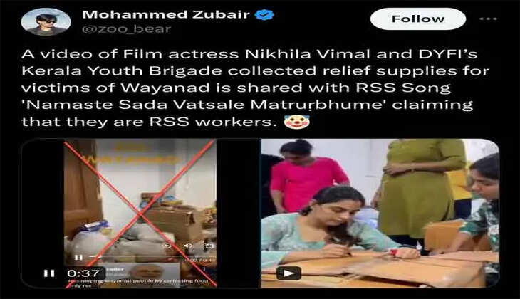 DYFI, RSS, misinformation, relief operation, Wayanad landslide, Nihila Vimal, social media, fact check