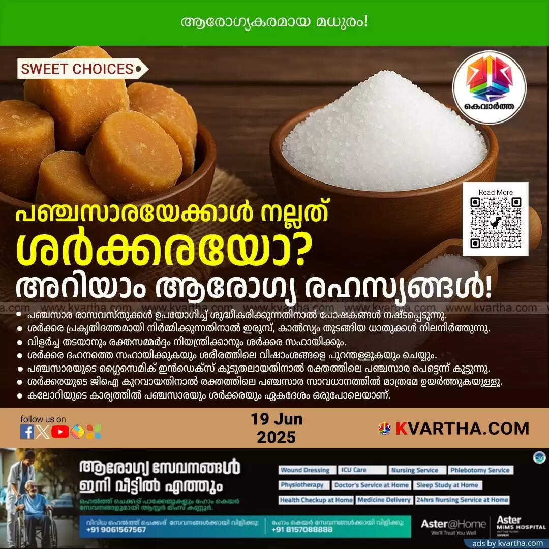 jaggery vs sugar health benefits
