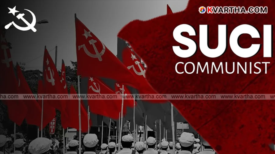  SUCI Communist members protesting against new labor codes.