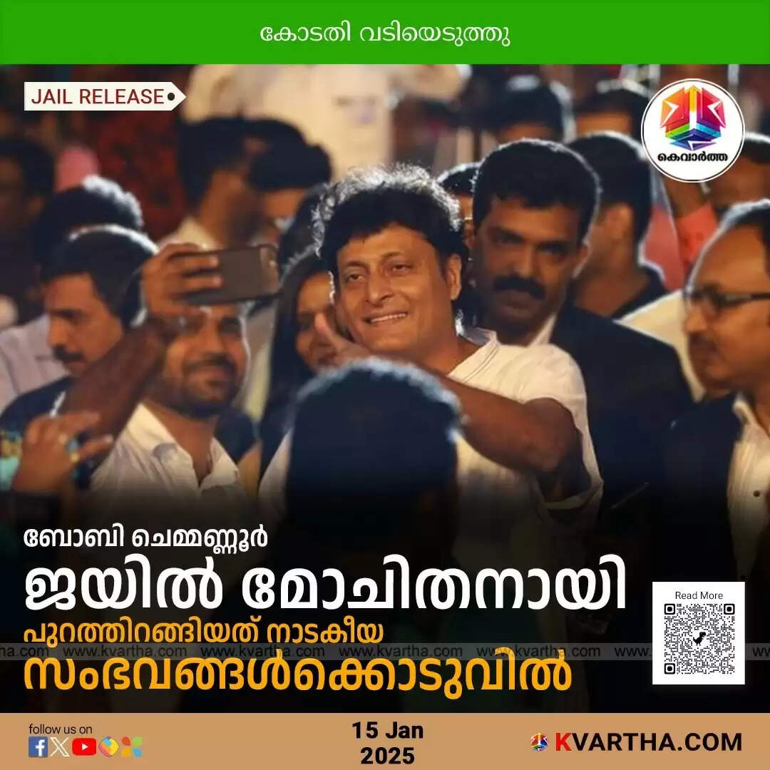 Bobby Chemmanur released from jail, Kerala businessman, arrest drama