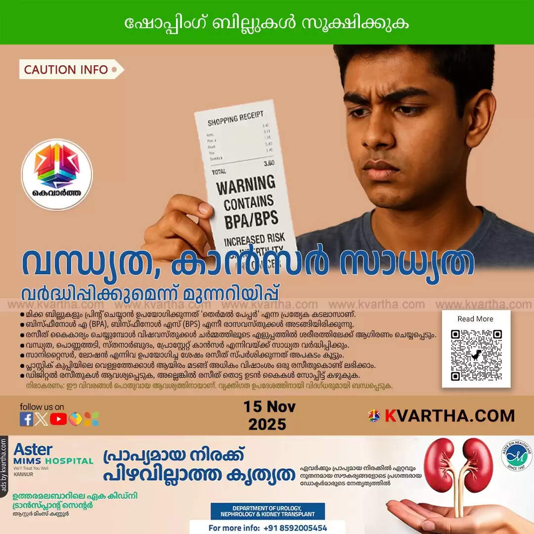 shopping receipts bpa cancer infertility risk doctor