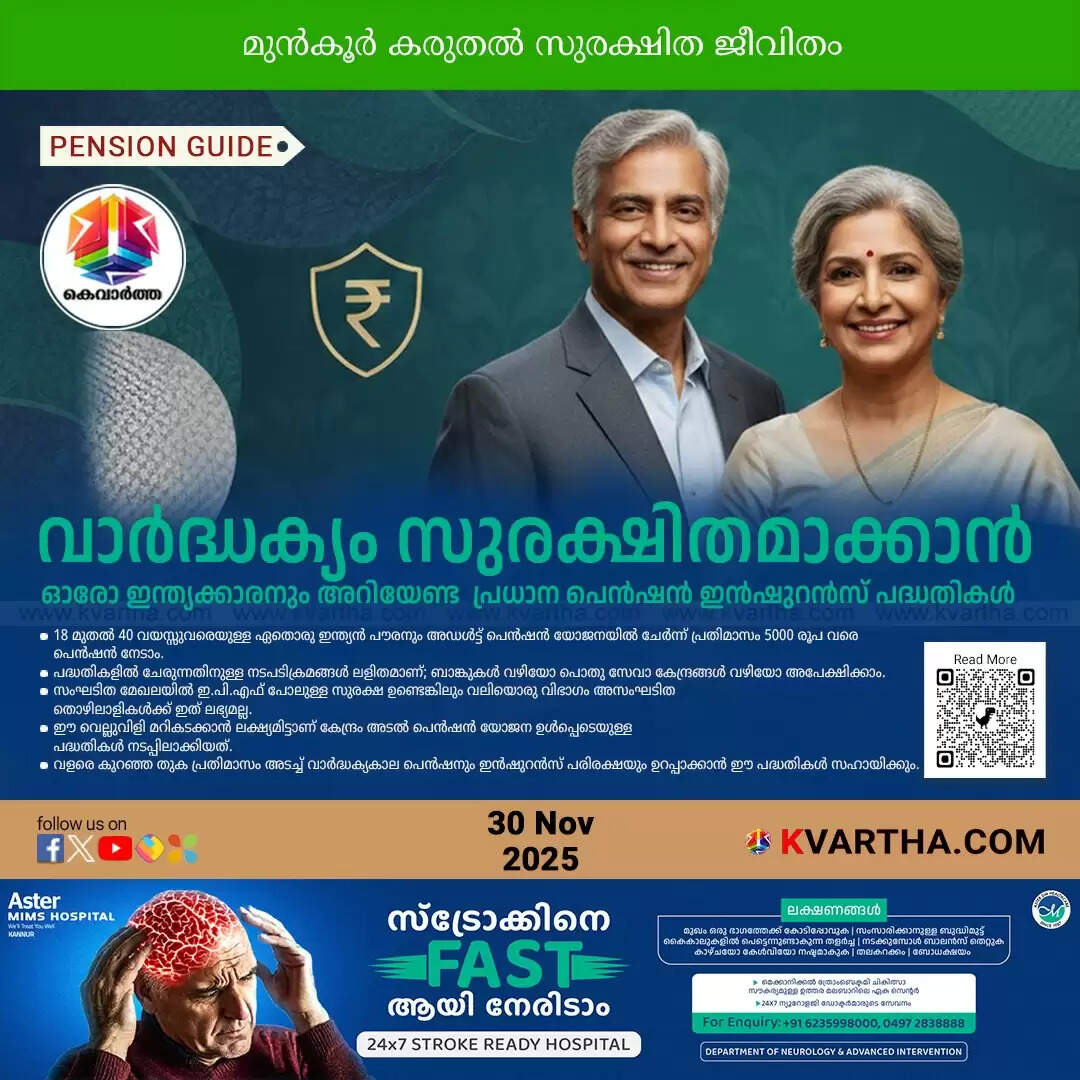 central govt social security schemes apy pmjjby pmsby