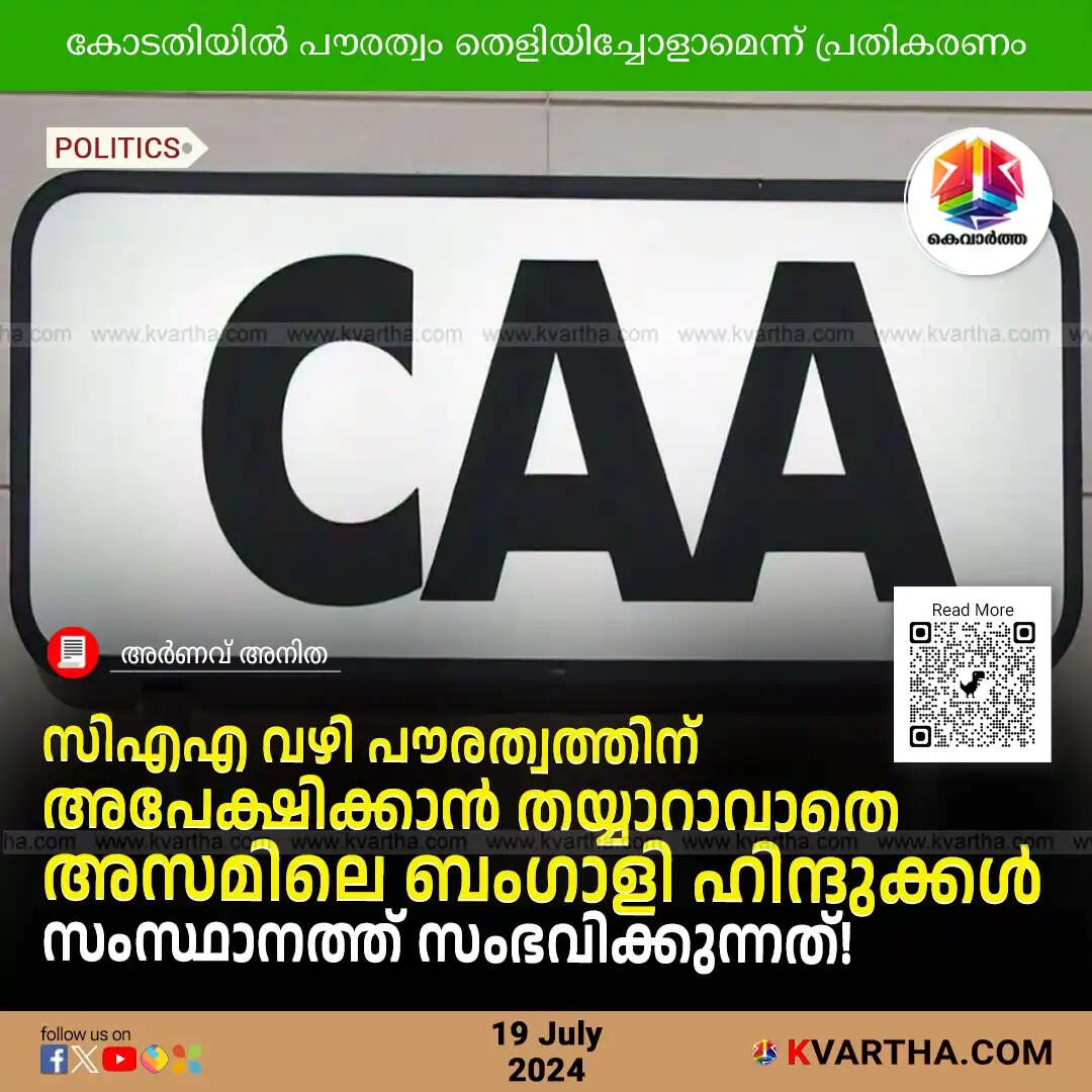 CAA