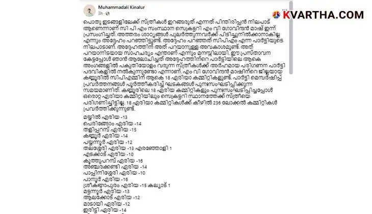 Muhammadali Kinalur Facebook Post