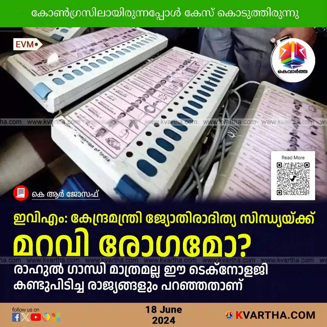 EVM MISSTION