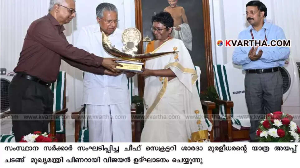 Chief Minister Pinarayi Vijayan presents a memento to retiring Chief Secretary Sharada Muraleedharan.