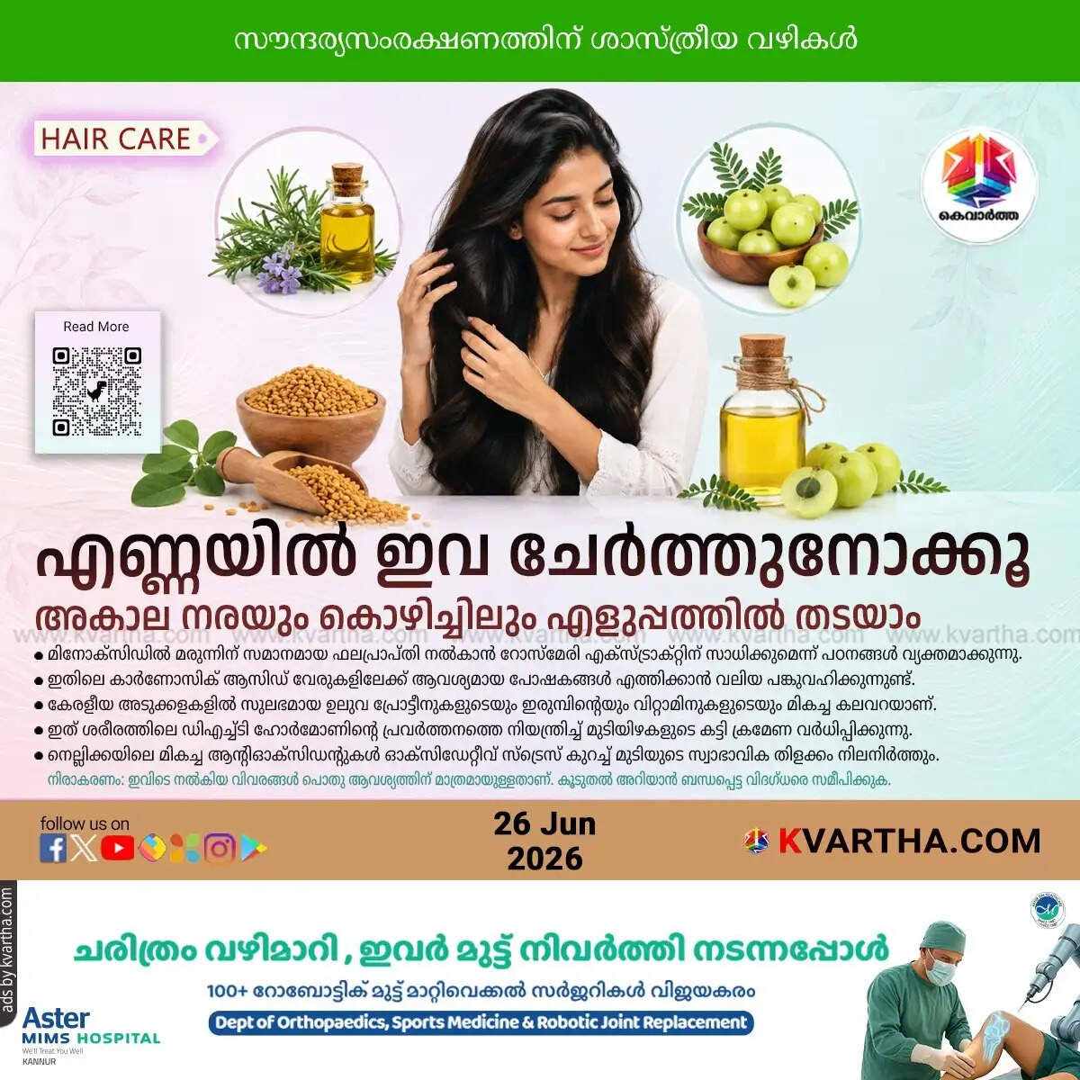  Rosemary, Fenugreek, and Amla for hair care