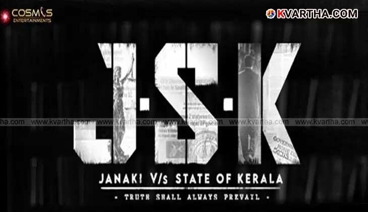 Poster of the Malayalam movie 'Janaki V/s State of Kerala'.