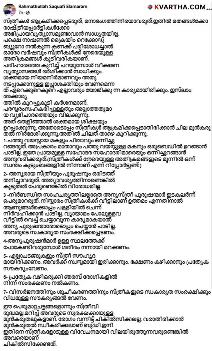 Rahmathulla Saqafi discussing Islamic guidelines for women's safety.